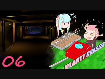 【茜と葵】遊園地を二人がのんびり作る：6日目【PlanetCoaster】