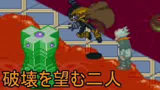 [華のある縛り実況]ロックマンエグゼ３：Part45