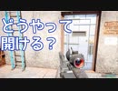 【FarCry5】〇〇〇〇〇で鍵を開けます