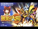 開かれし封印 通常戦闘神社.golden_sun