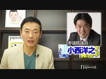 「国民の敵」小西議員。よほど悔しかったんでしょうねぇ
