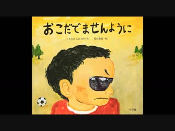おこだでませんように