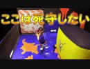 「Bバスの右が大好きな人たち」【Splatoon2実況Part70】