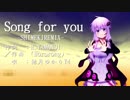 Song for you -SHIMEKIREMIX-