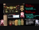 【お遊び】管理人茜ちゃんの楽しいLobotomy Corporation with amazon echo(Alexa)