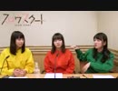 スロウスタート　STARTailsちゃん！ね！ね！ねる！☆20180422#16