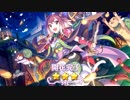 【プリンセスコネクト！Re:Dive】キャラクターストーリー タマキ Part.03