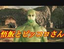 【ソウルシリーズツアー３章】ダークソウル２～スカラーオブザファーストシン～part14