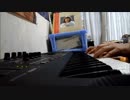 黄昏ブルー　イントロ　演奏動画
