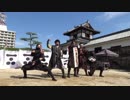 【安芸ひろしま武将隊】2018.4.22／広島城二ノ丸15:00回