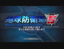 【地球防衛軍5】レンジャー  エクストラ・ミッション【色々な武器を楽しめ！！】