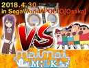 [maimai告知動画] 4月30日　セガワールドアポロでRe:MASTER対決だ!