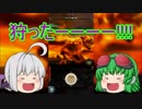 【MHXR】自分を縛らないMHXR実況part1【ゆっくり実況】