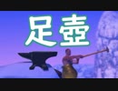 【Getting Over It】足プレイで壺をクリアする　実況6