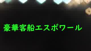 ネットらいおのベトナム一人旅⑨　鉄骨橋渡り編　サイゴン川