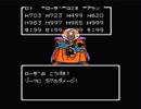 知らない間に進化していたMSX版ドラクエ3シミュレータ ゲームプレイ