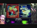 【ｽﾌﾟﾗﾄｩｰﾝ2】結月ゆかりのﾎﾟﾝｺﾂｽﾌﾟﾗﾄｩｰﾝ2 #6