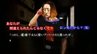 謎は解いても解かれるな！？流行り神2実況プレイ【第零話】part06