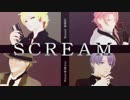 【MMD文アル】SCREAM【二水明星】