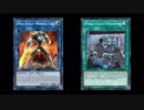 【遊戯王ADS】機界騎士【明星の機械騎士と星遺物の機憶】