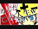 なんだこの人生w/v_flower