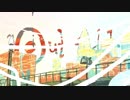 〔アウトサイダー〕歌ってみた〔にゅーむ〕