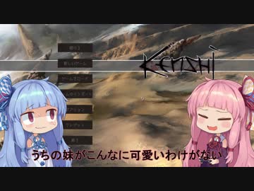【Kenshi】早口姉妹のKenshi初見プレイpart56【VOICEROID】