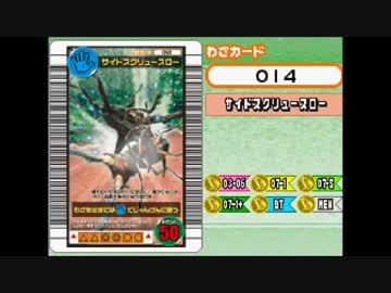 人気の ムシキング スーパーコレクション 動画 22本 ニコニコ動画