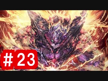 【ゆっくり実況】ＴＤＤＴ先輩の大冒険【千年戦争アイギス】part23