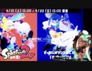 【Splatoon2】味わいながらスプラトゥーン2～橙青未知最新合戦～