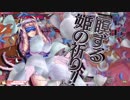第十五次 凡夫エピーヌが抱擁で往く御伽戦争 EX00