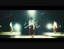 【３人で】シャルル　踊ってみた【もめん】