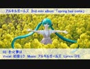 【ボーマス39】spring has come【クロスフェード】