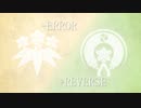 【人力刀剣乱舞】REVERSE±ERROR【源氏兄弟】