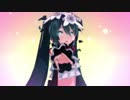 【MMD・sour式初音ミク】曖昧さ回避　voic:闇音レンリ