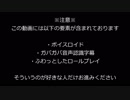 茜ちゃんがSCP:SLした動画やでー(音声つき無修正)