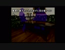 不朽の名作？かまいたちの夜を実況プレイ その30