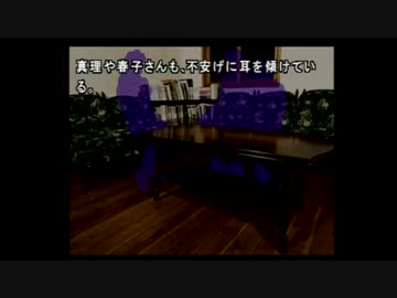 不朽の名作？かまいたちの夜を実況プレイ その30
