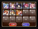 【暗殺戦争アイギス】制約:「即死能力」所持者限定【全員暗殺】