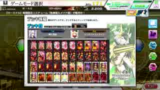 【COJ】ヘタクソ週末勢のＣＯＪ　part139【アスモデウス舞姫】