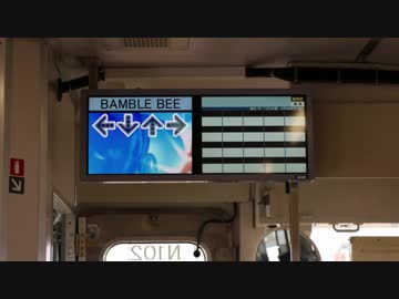 【BAMBLE BEE】 BUTTON BEE 【奥羽本線】