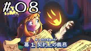 【ダウナー実況】卑劣なおじさん、少女を拐かす【A HAT IN TIME】～part8～