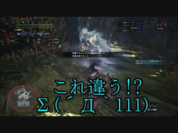 【3BH】バカで変態な３人組みが狩に出てみたMHW【飛雷竜編】