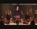 2013年03月31日　国内ライブ　15　「中元すず香　さくら学院」　★★ちょっと心配でドキドキするすーちゃんのMC　(￣◇￣;)