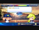 【パワプロサクスペ】強化瞬鋭高校　自前PRのみで9000点達成