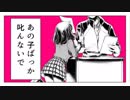 チェチェ・チェック・ワンツー！ 歌ってみた / 晴
