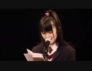 2013年03月31日　国内ライブ　16　「中元すず香　さくら学院」　★★すーちゃんの「答辞」