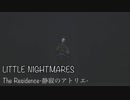 [実況]深い深い闇の謎[リトルナイトメア]:DLC3:02