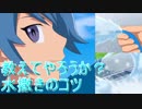 イナギャラ すれ違い果たし状プレイ動画22イレブンプレカとか水撒きの話とか