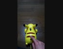 サーキットベンディングされた走るピカ○ュウ